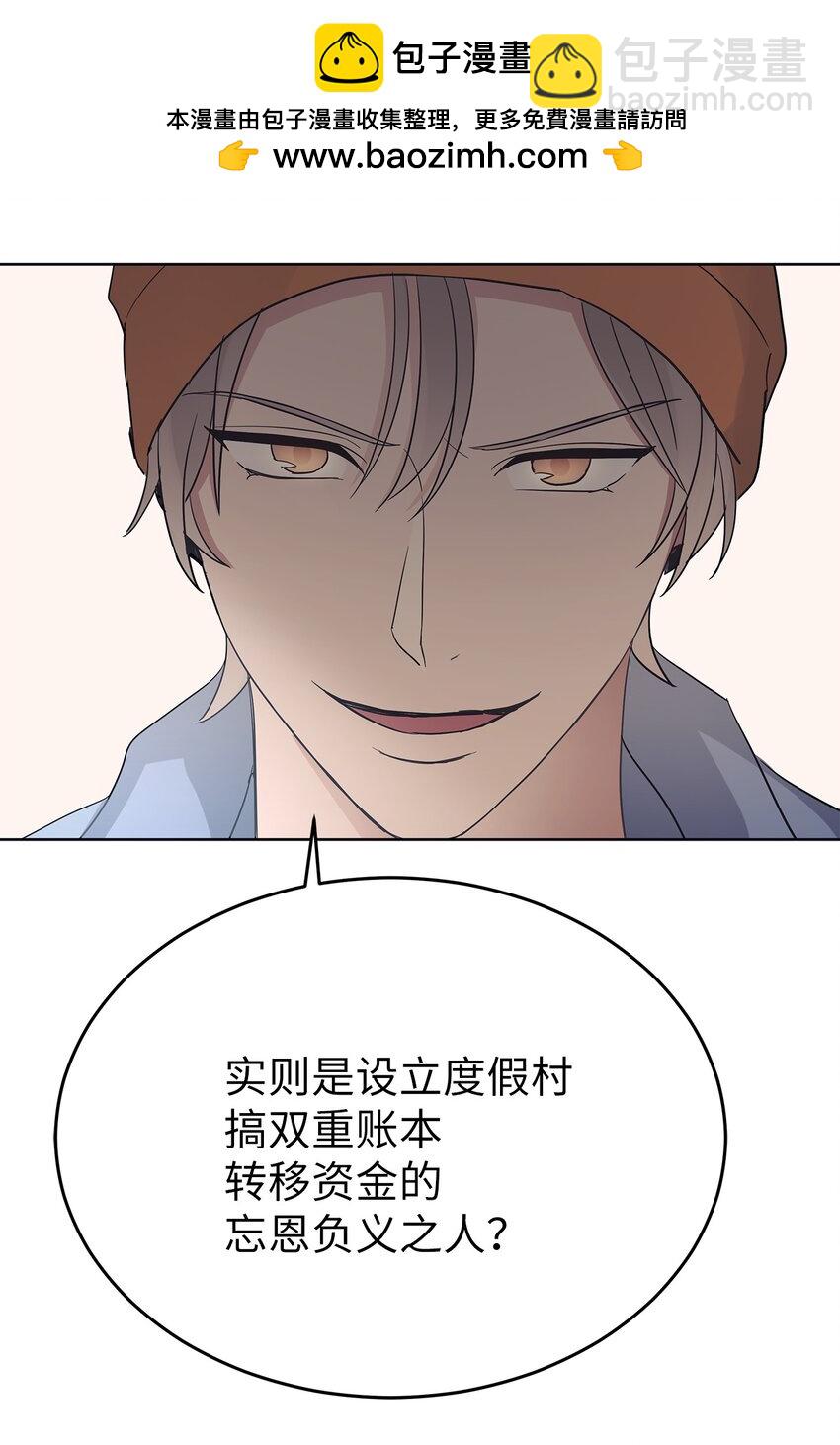 《星期天的抚慰》36 特别关系 第2页