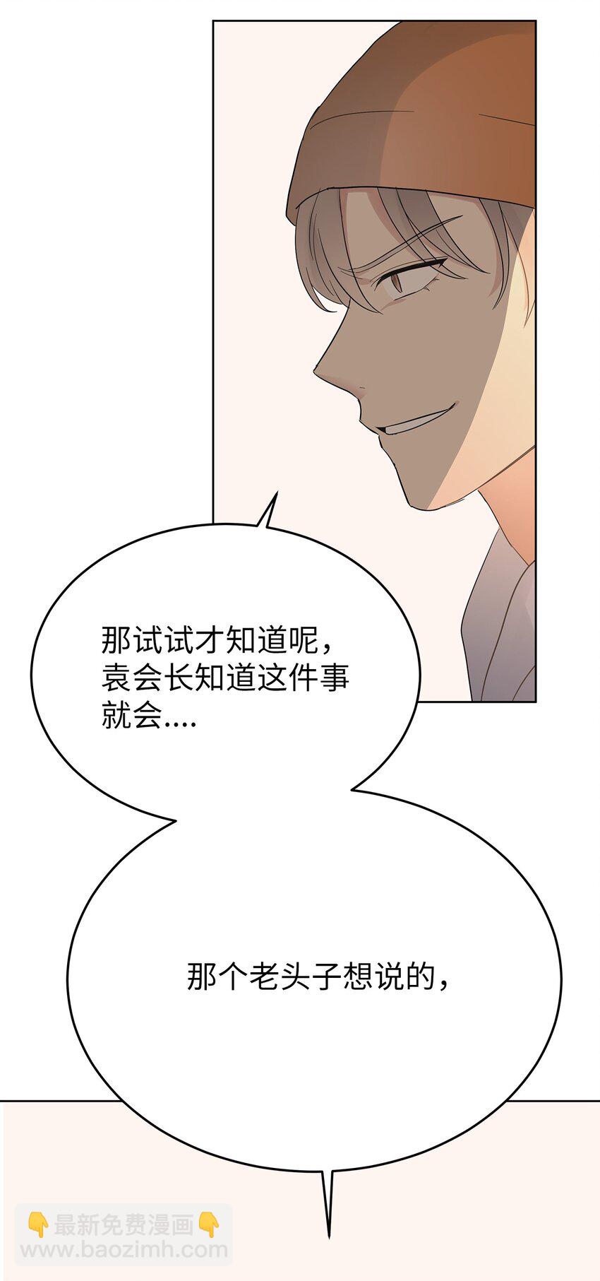 《星期天的抚慰》36 特别关系 第31页