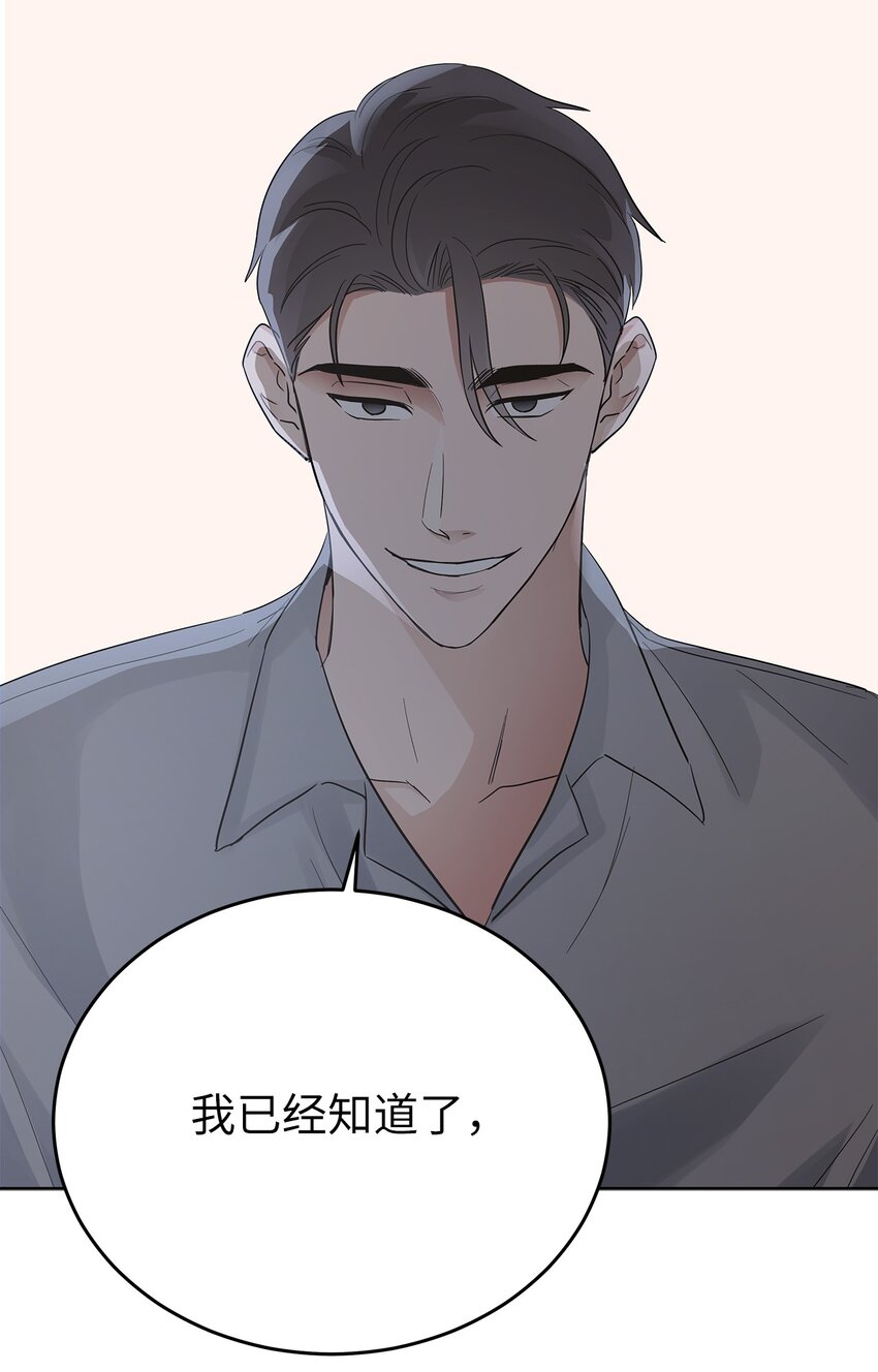 《星期天的抚慰》36 特别关系 第32页