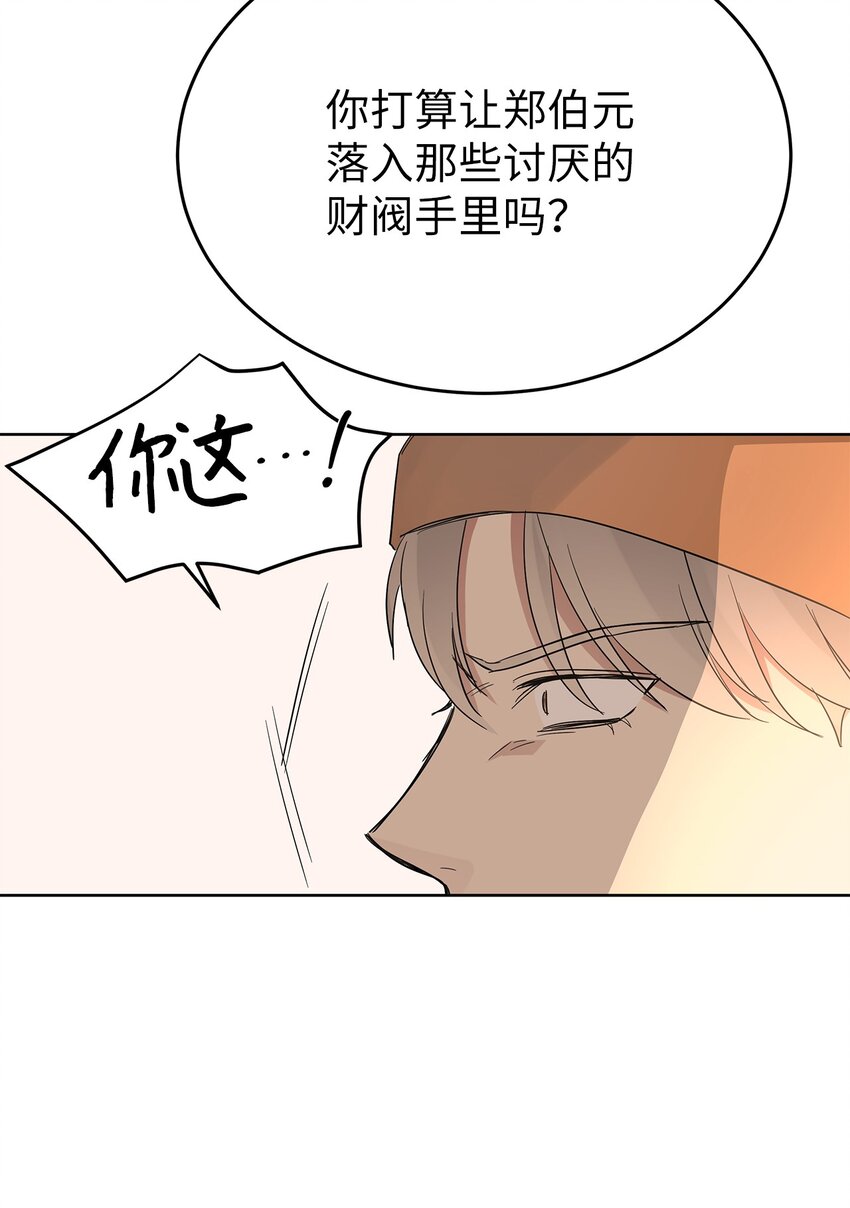 《星期天的抚慰》36 特别关系 第36页