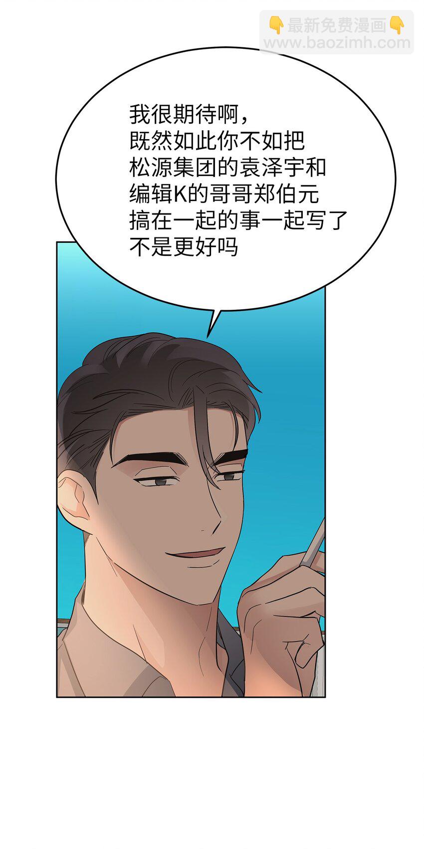 《星期天的抚慰》36 特别关系 第39页