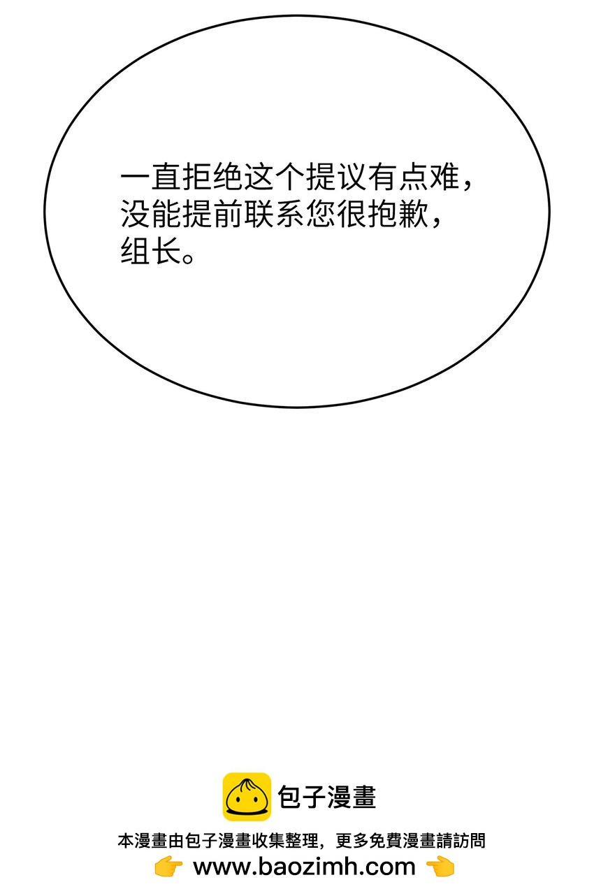 《星期天的抚慰》36 特别关系 第50页