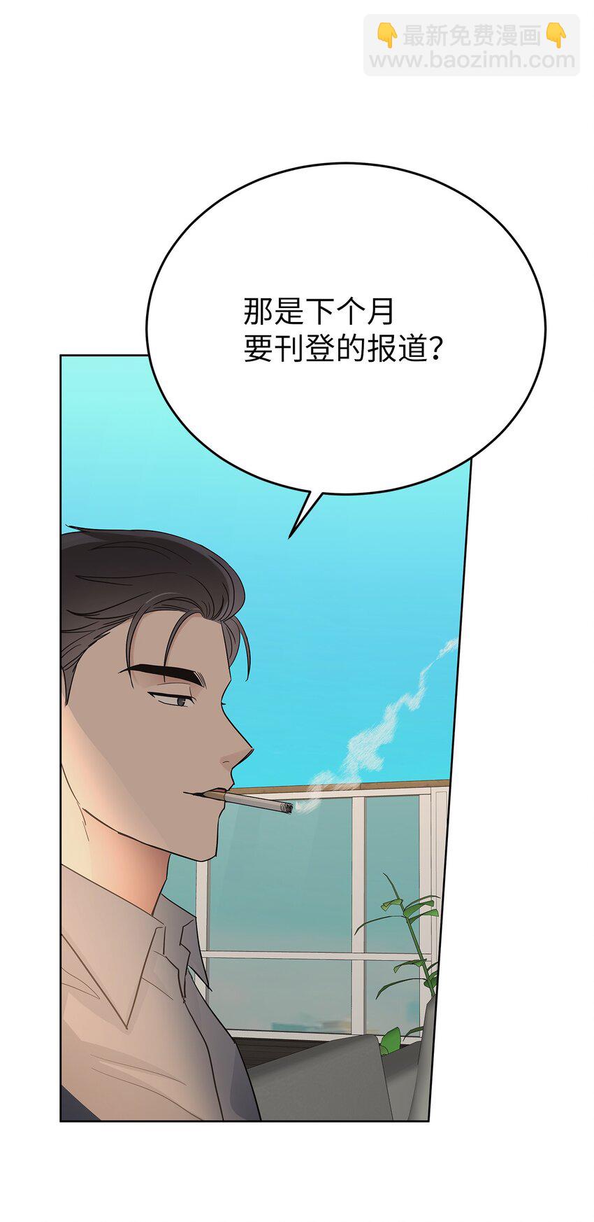 《星期天的抚慰》36 特别关系 第5页