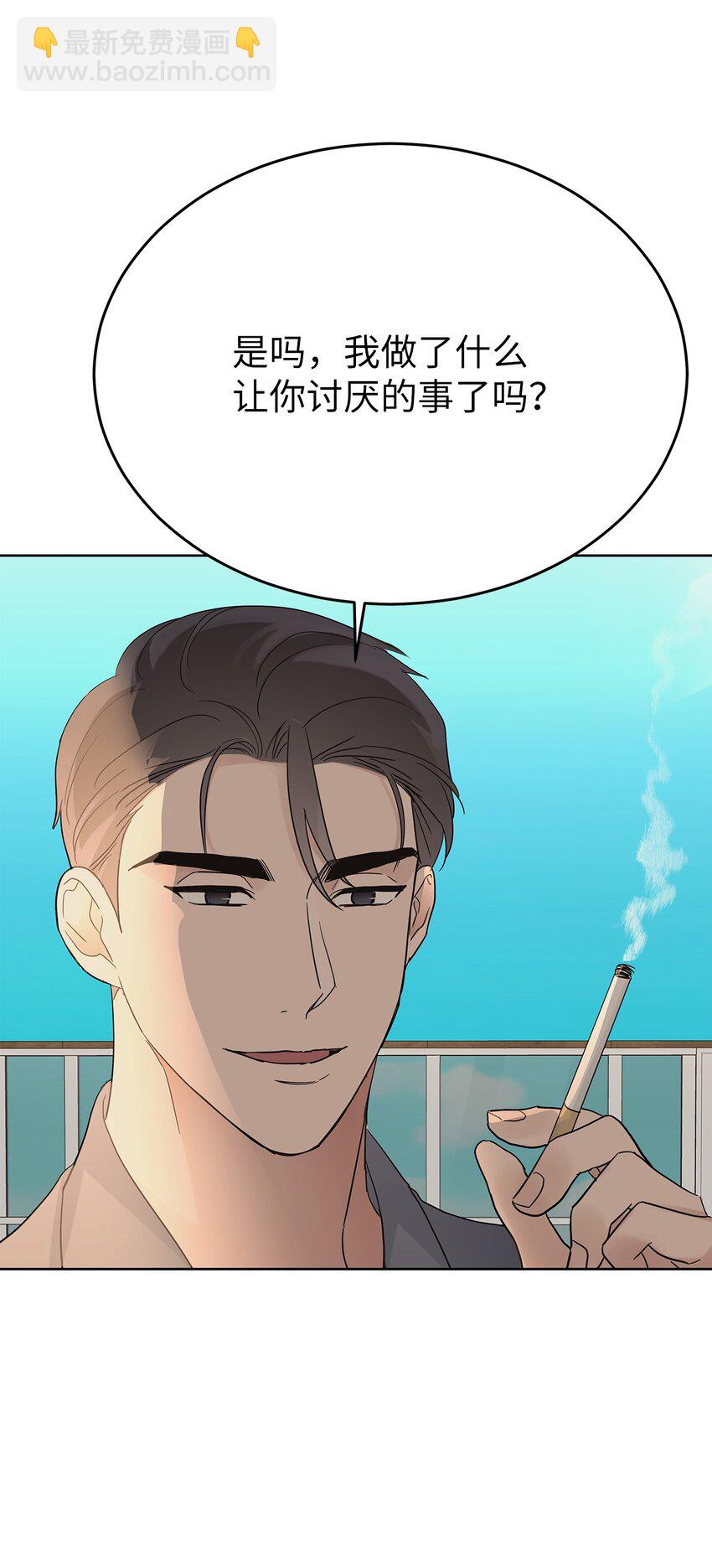 《星期天的抚慰》36 特别关系 第7页