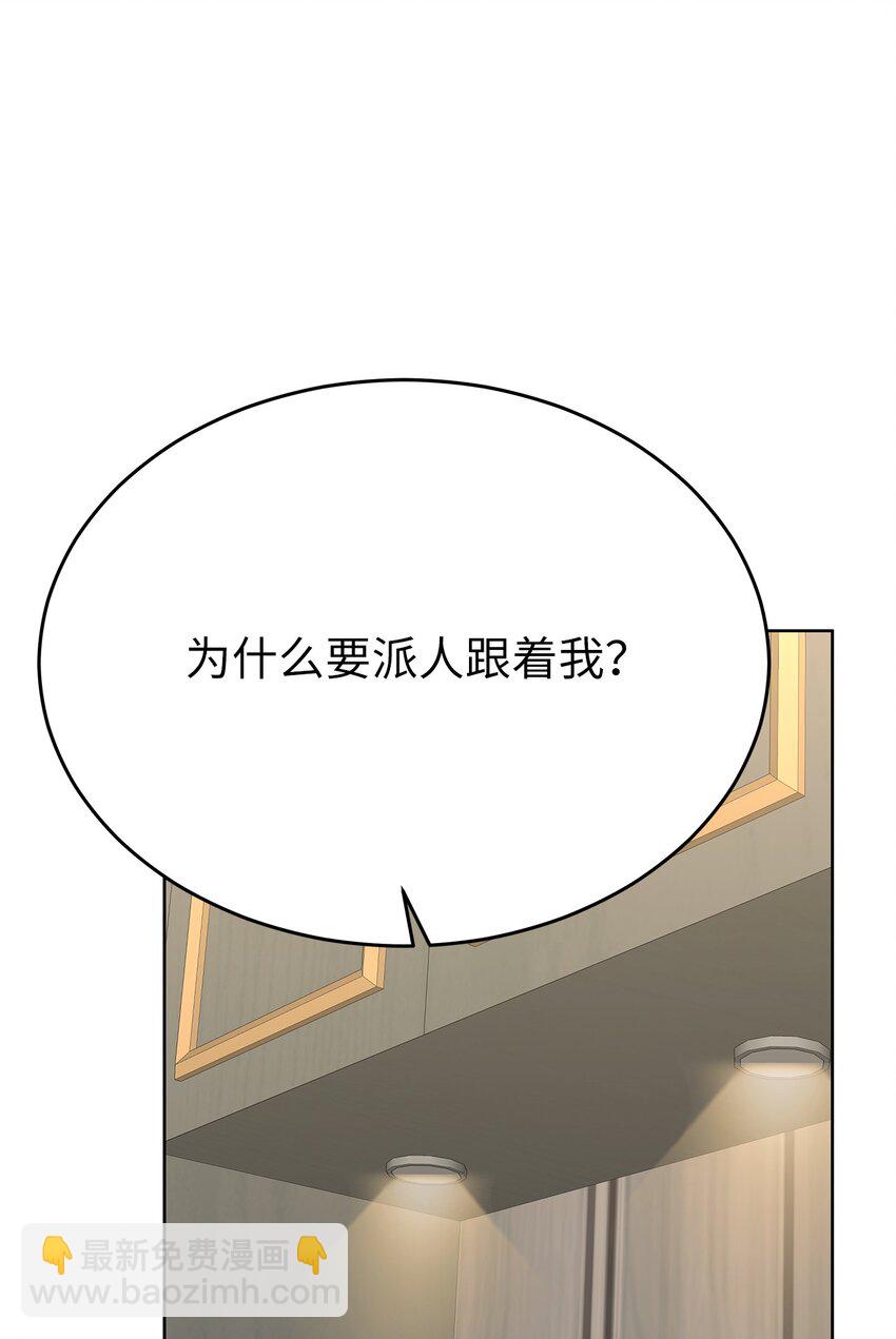 《星期天的抚慰》36 特别关系 第8页