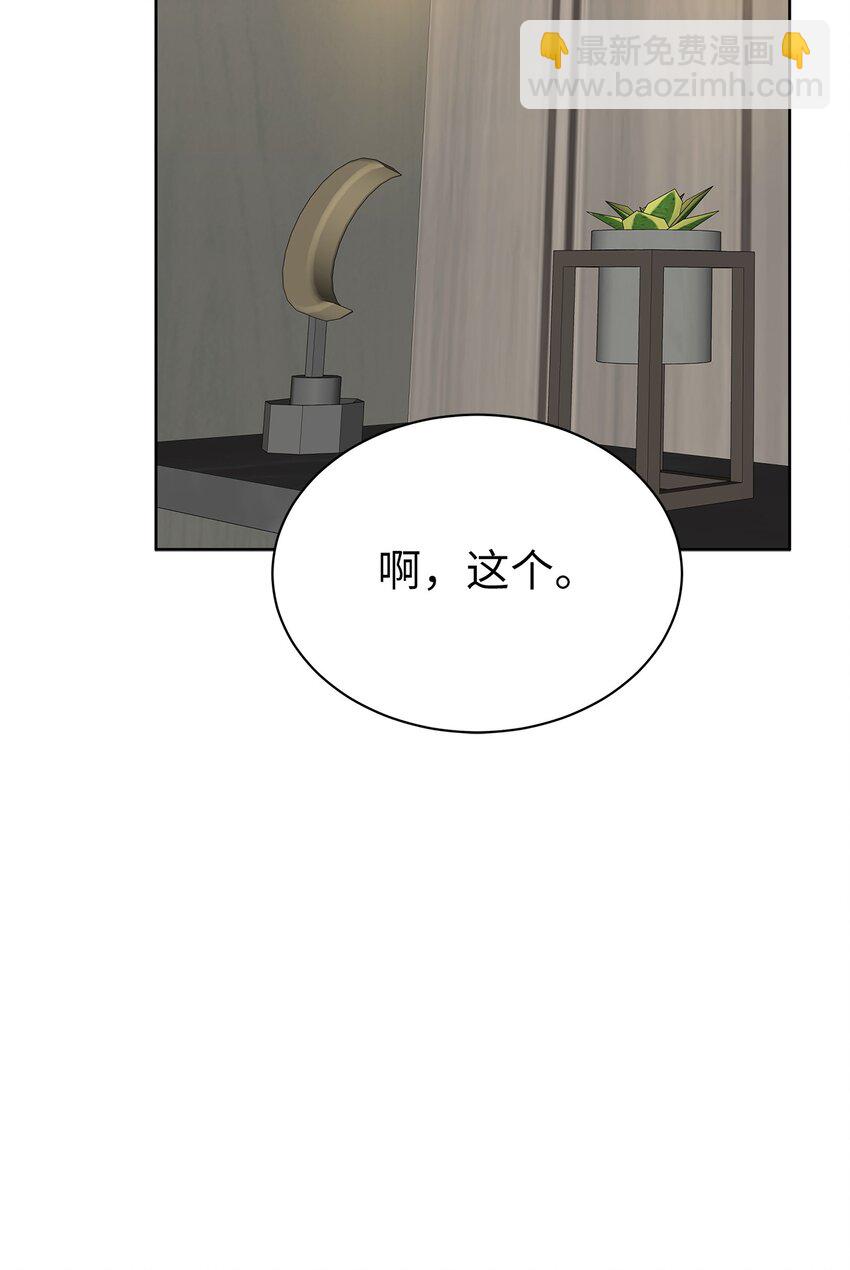 《星期天的抚慰》36 特别关系 第9页