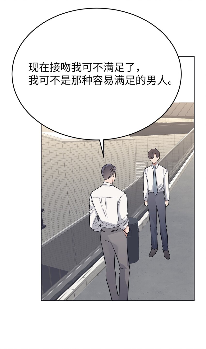 《星期天的抚慰》37 独家定制 第15页
