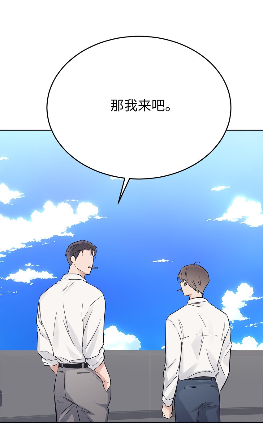 《星期天的抚慰》37 独家定制 第1页