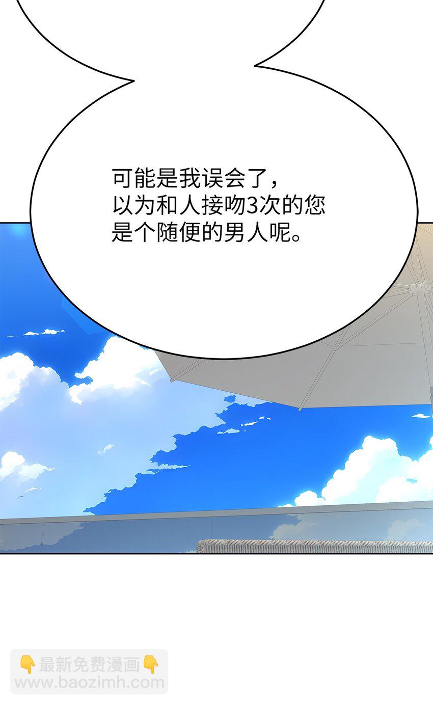 《星期天的抚慰》37 独家定制 第26页
