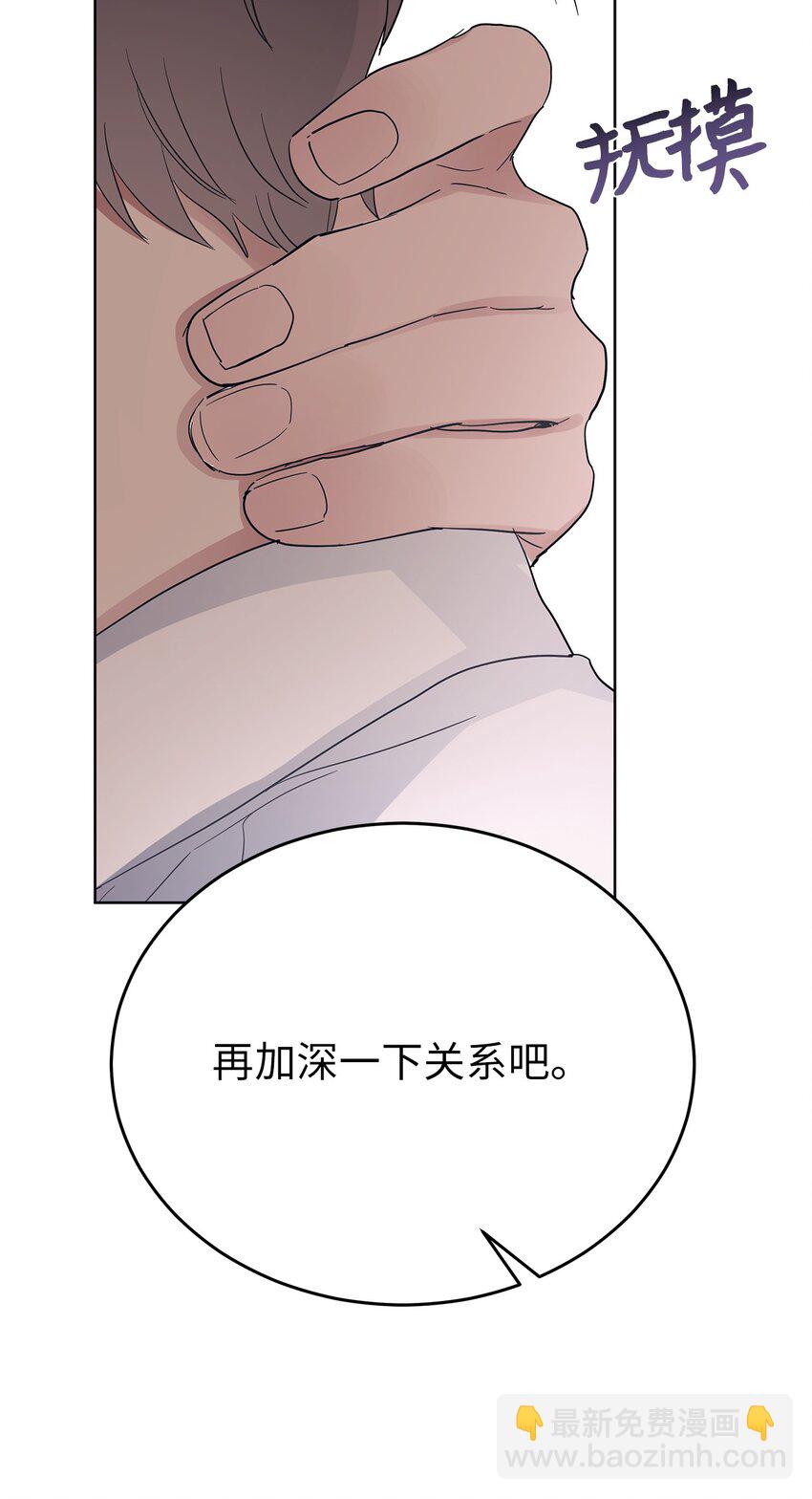 《星期天的抚慰》37 独家定制 第28页