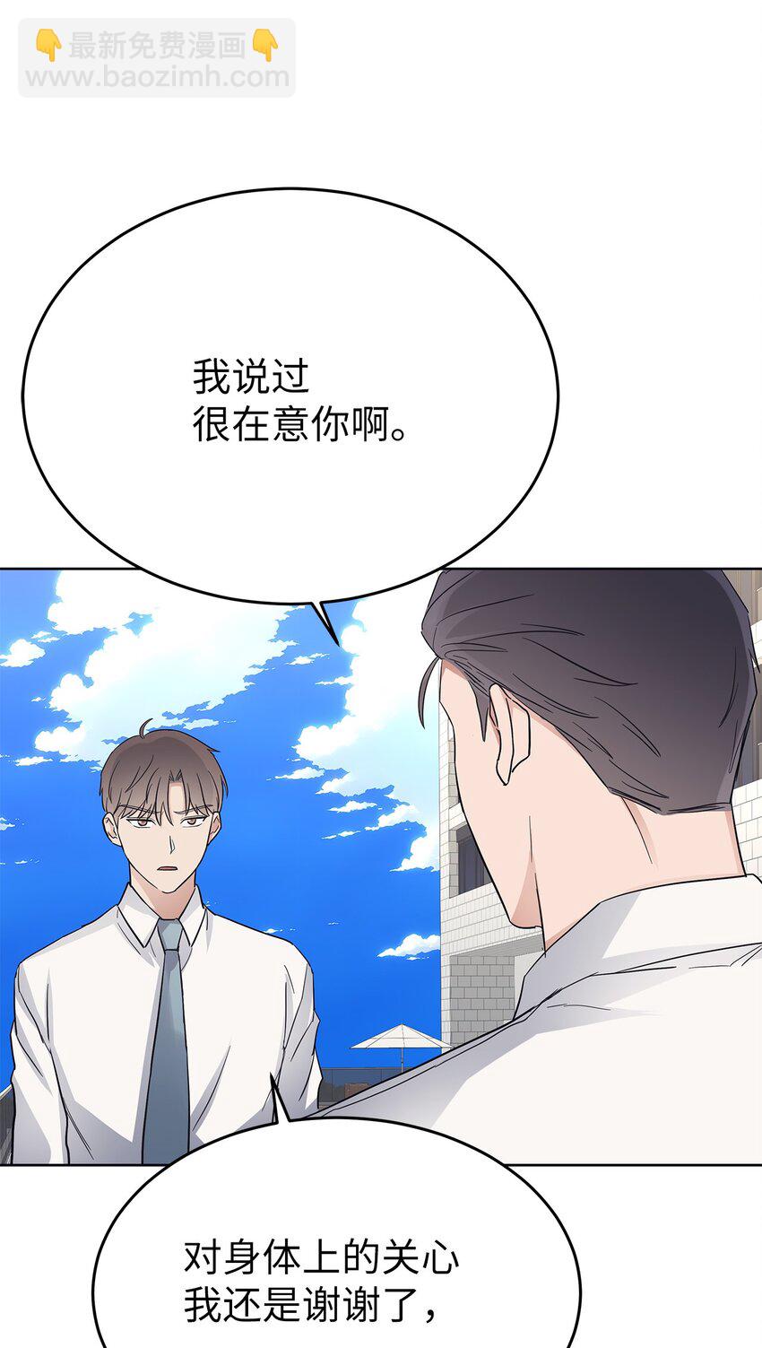 《星期天的抚慰》37 独家定制 第32页