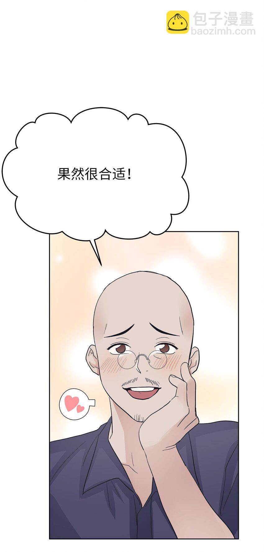 《星期天的抚慰》37 独家定制 第44页