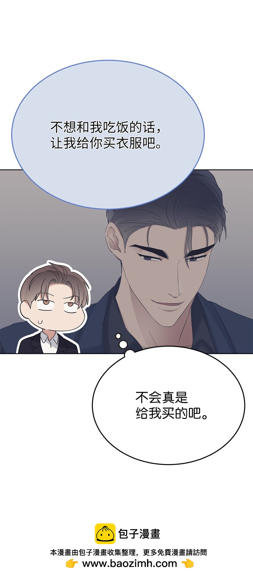 《星期天的抚慰》37 独家定制 第50页