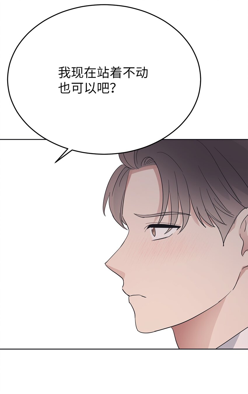 《星期天的抚慰》38 生日惊喜 第17页
