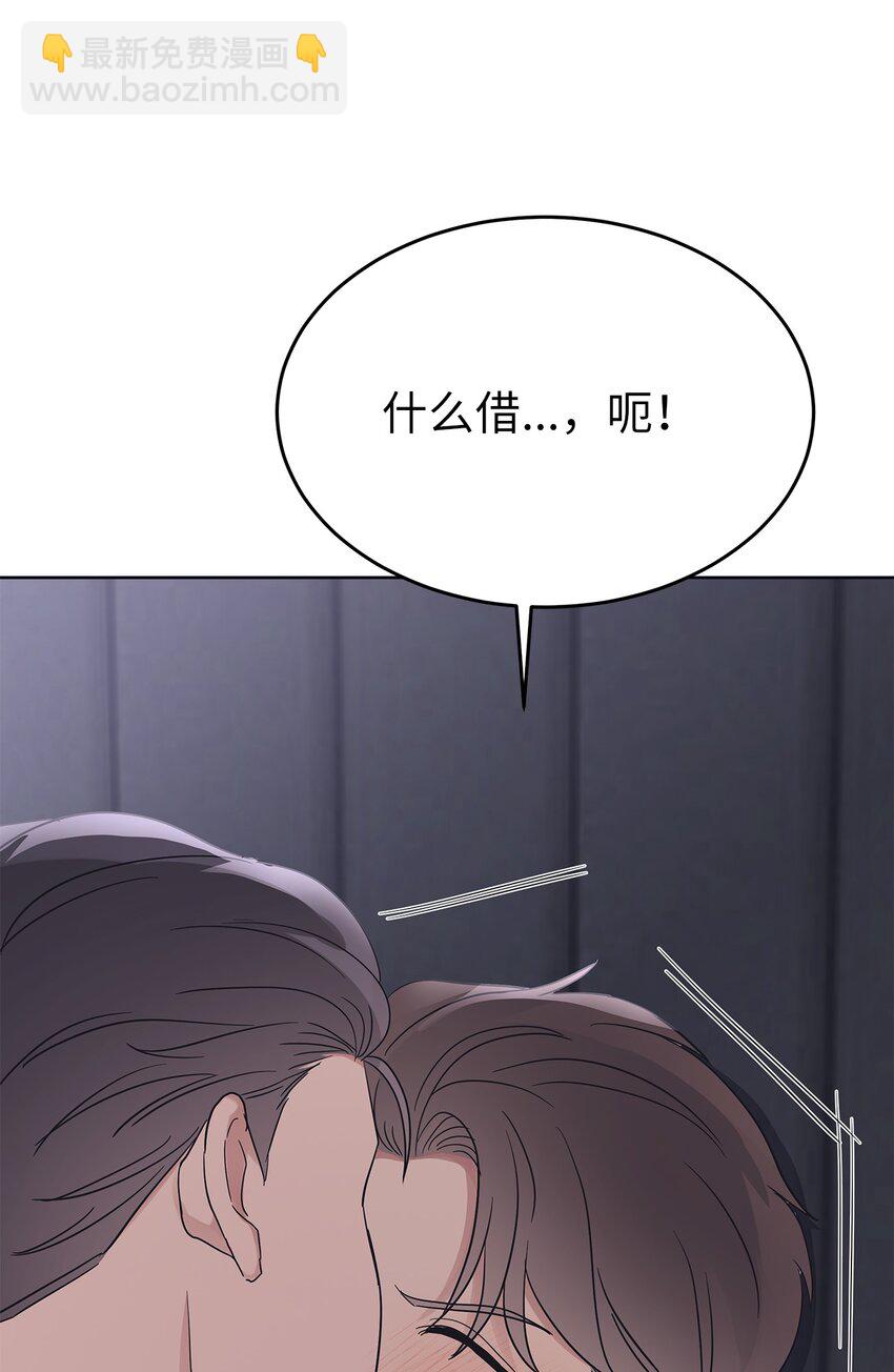 《星期天的抚慰》38 生日惊喜 第19页