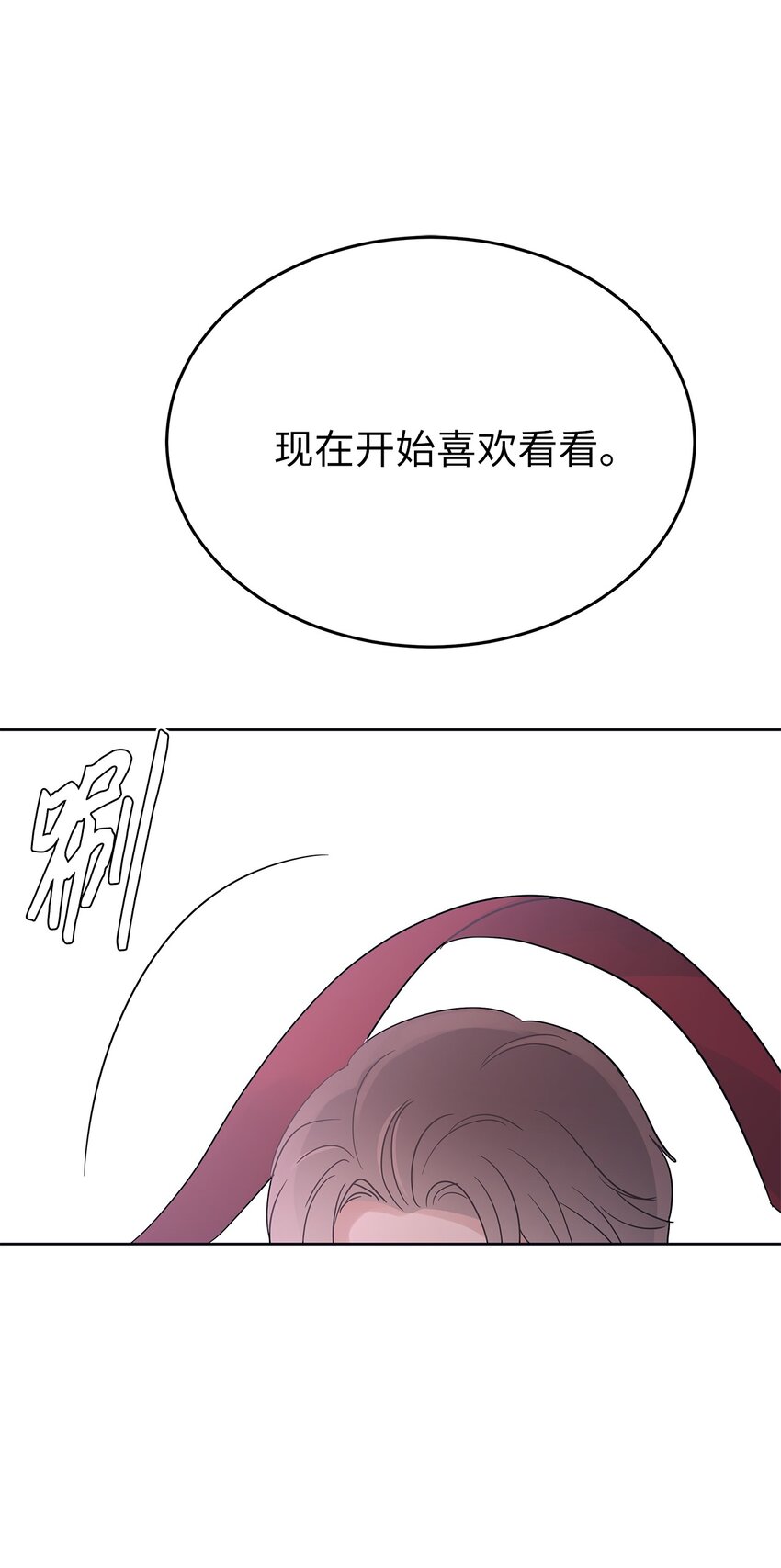 《星期天的抚慰》38 生日惊喜 第1页