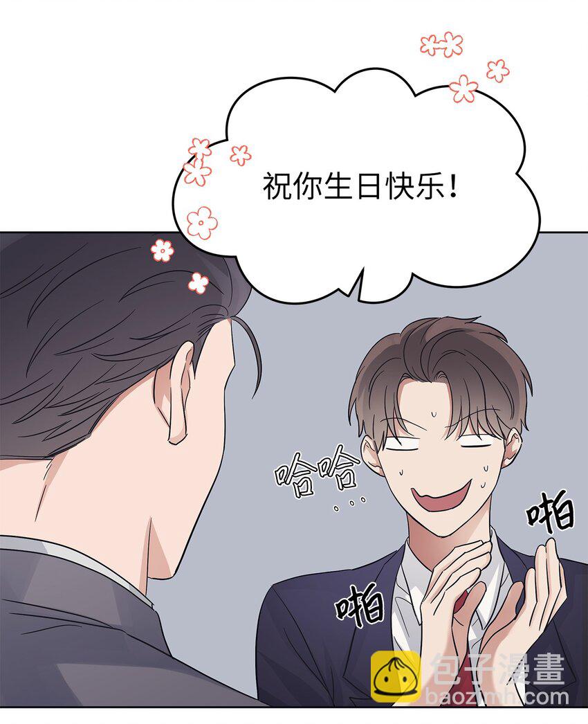 《星期天的抚慰》38 生日惊喜 第31页
