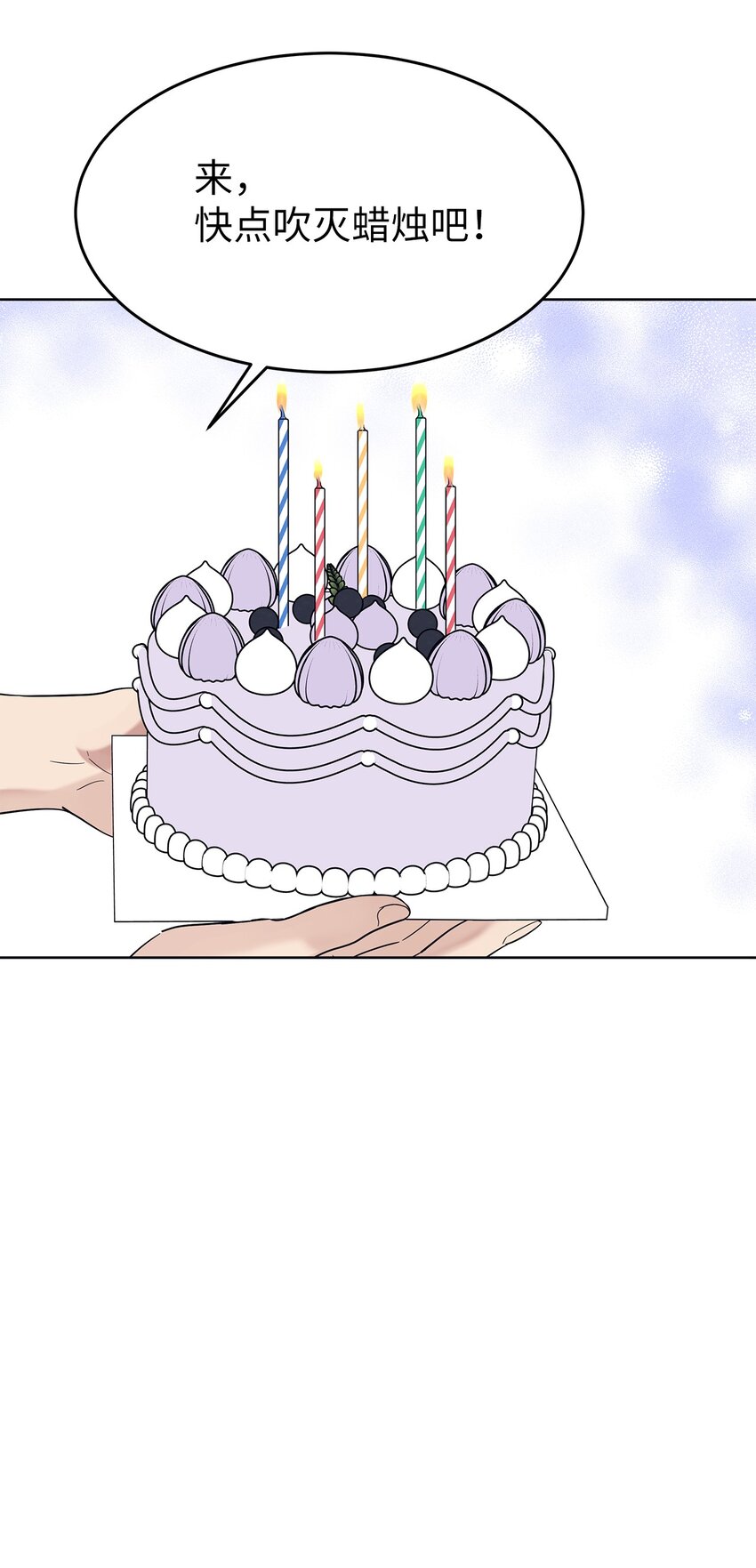 《星期天的抚慰》38 生日惊喜 第33页