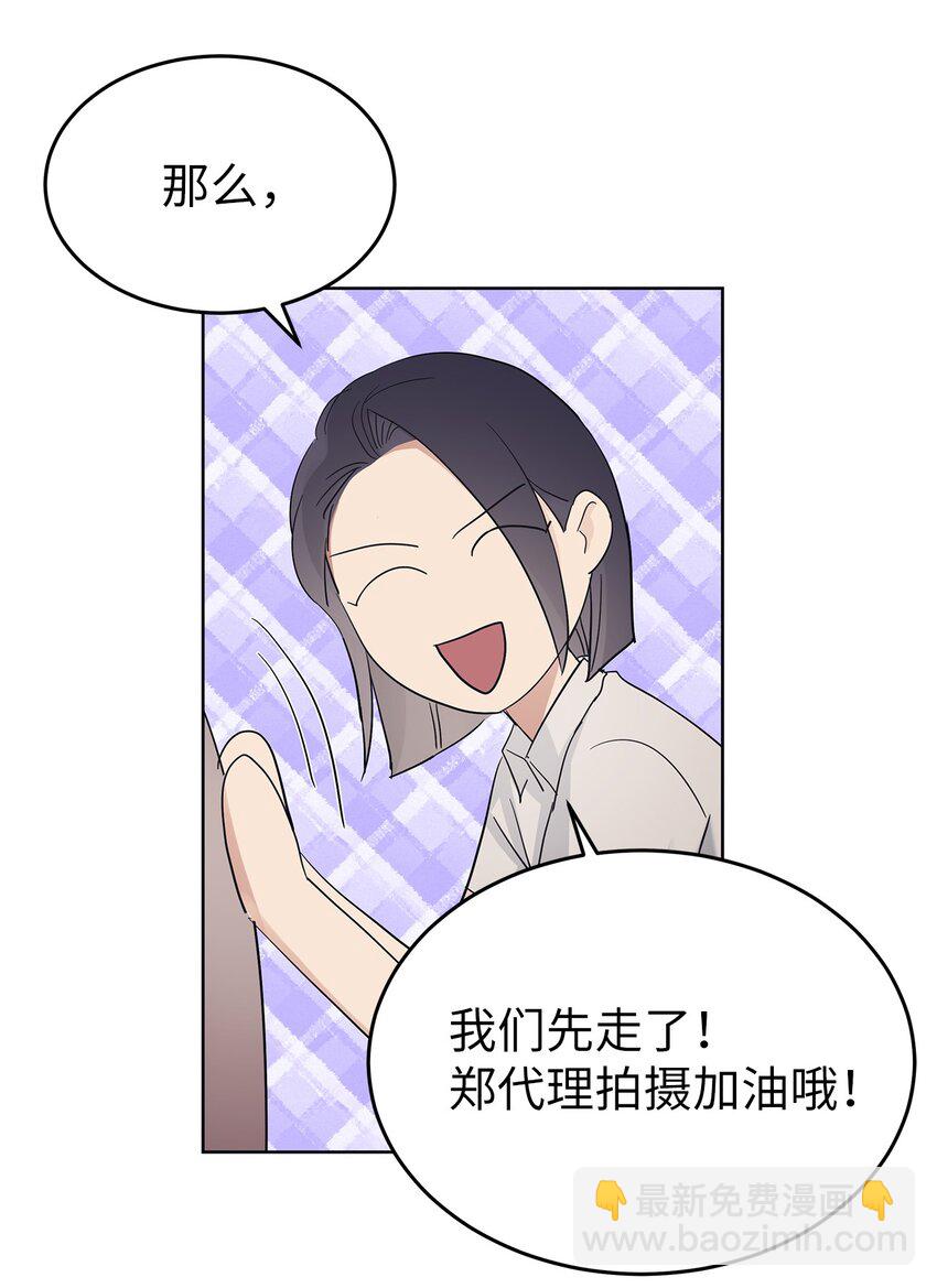 《星期天的抚慰》38 生日惊喜 第39页