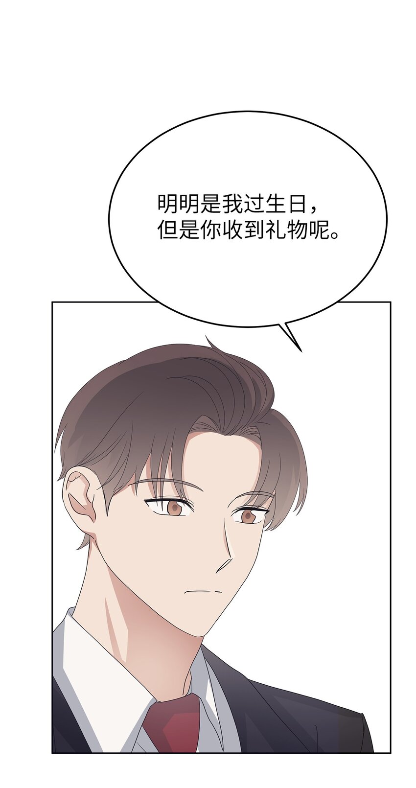 《星期天的抚慰》38 生日惊喜 第47页