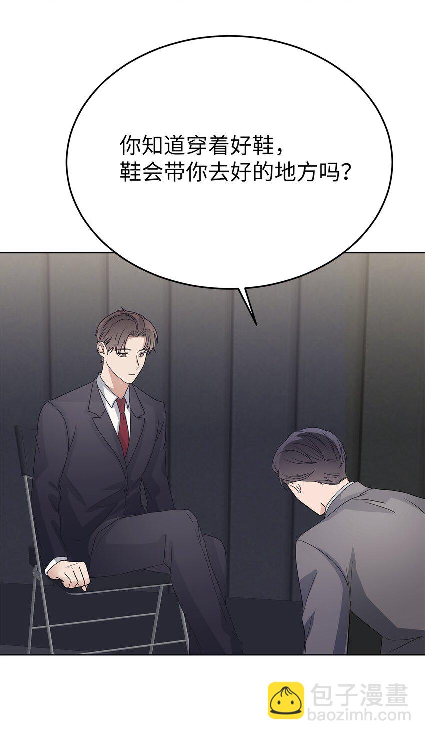 《星期天的抚慰》38 生日惊喜 第48页