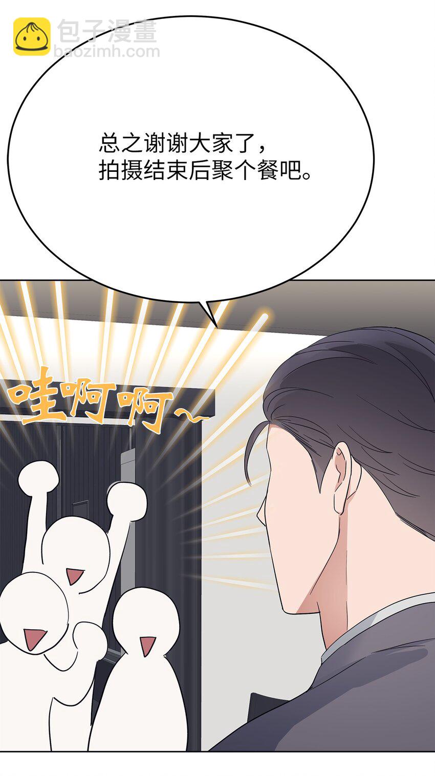 《星期天的抚慰》38 生日惊喜 第38页