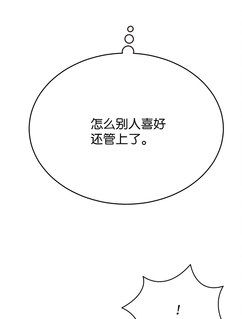 《星期天的抚慰》38 生日惊喜 第5页