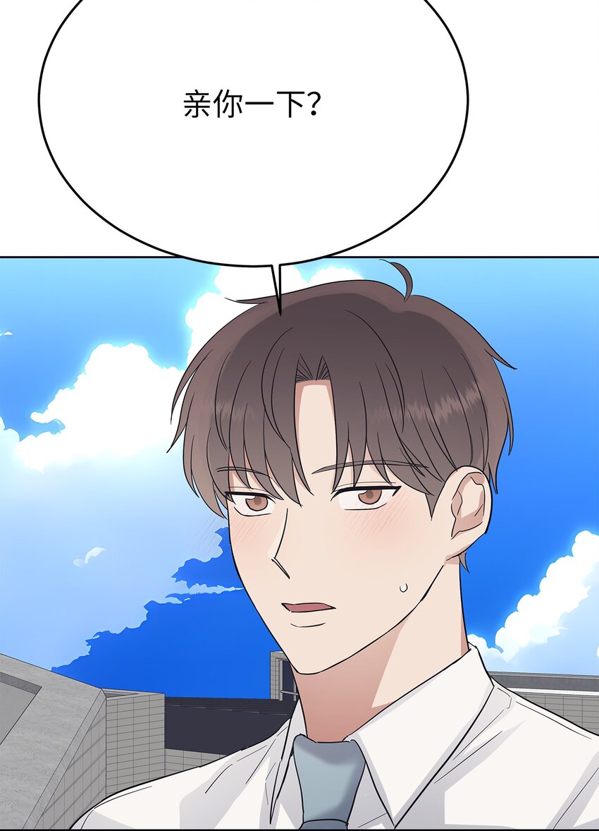 《星期天的抚慰》37 独家定制 第13页