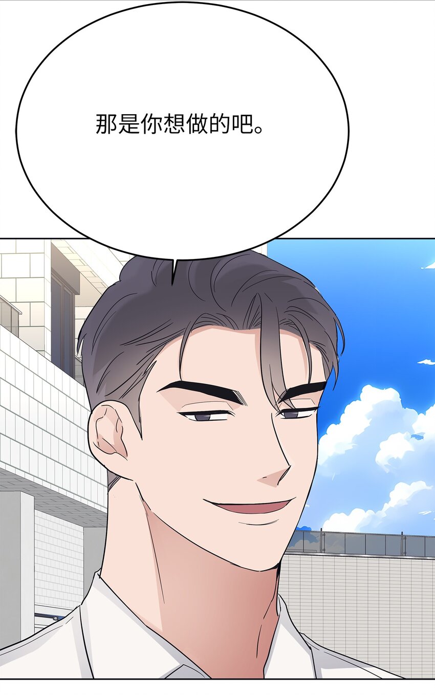 《星期天的抚慰》37 独家定制 第14页