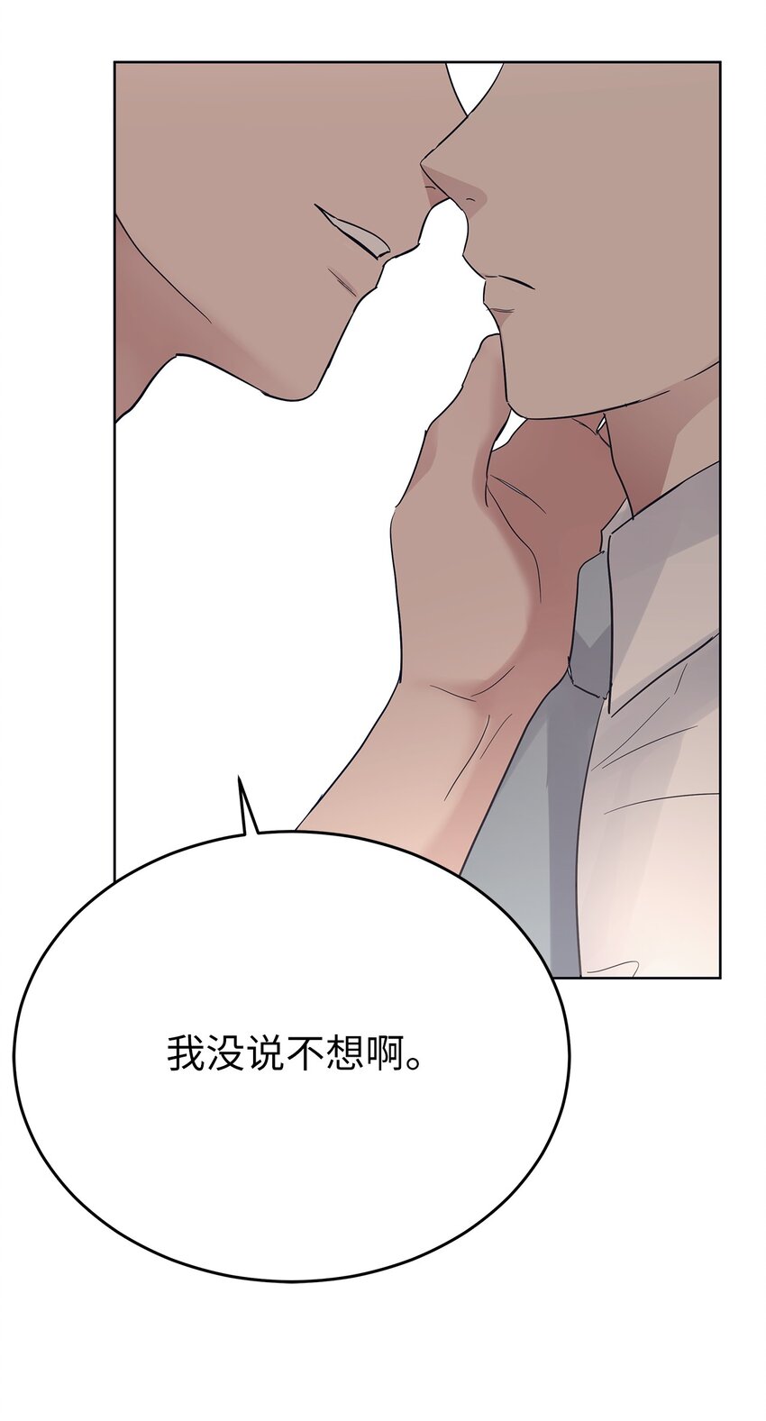 《星期天的抚慰》37 独家定制 第22页