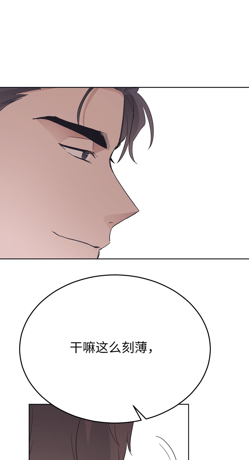 《星期天的抚慰》37 独家定制 第27页