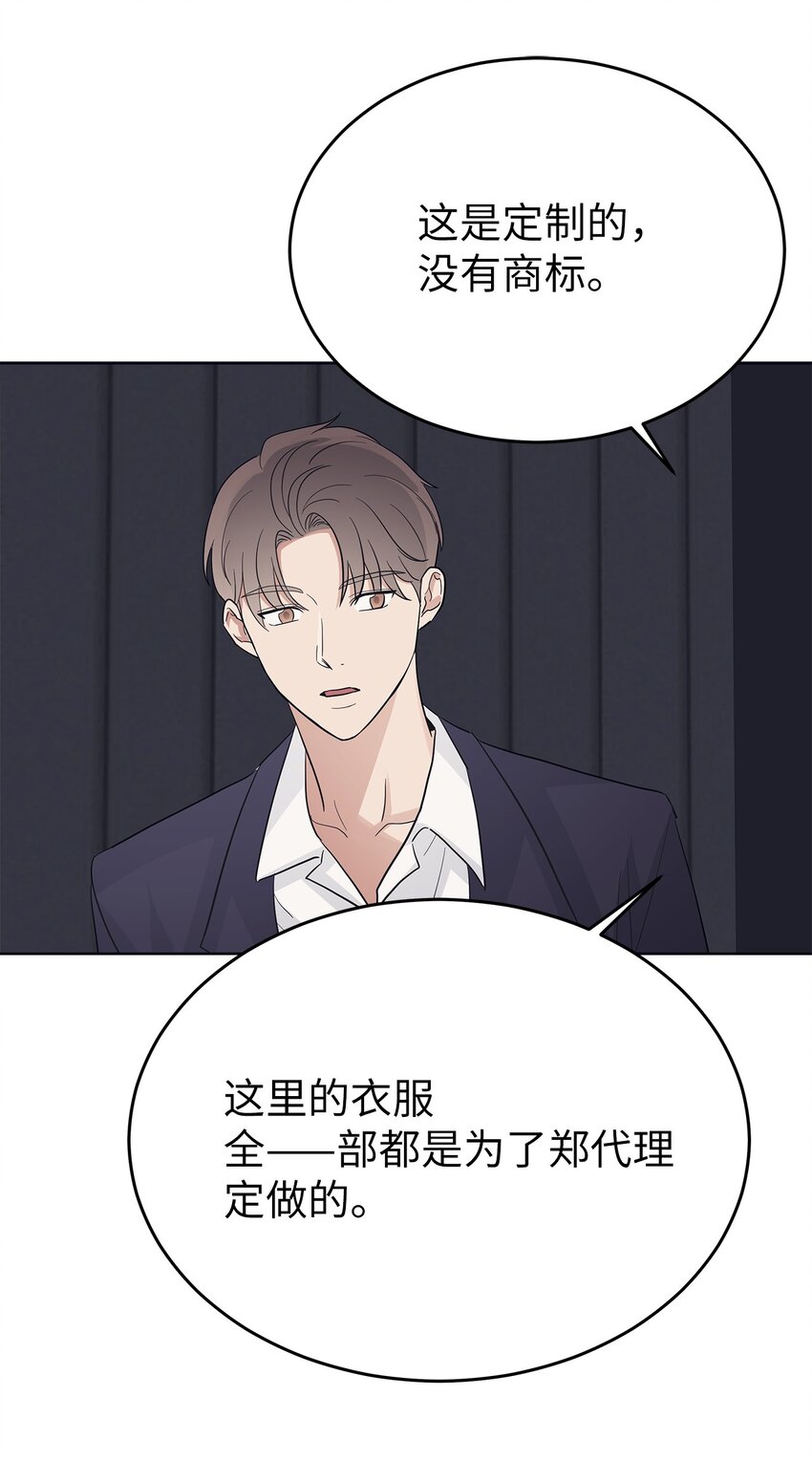 《星期天的抚慰》37 独家定制 第47页