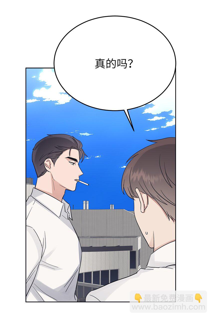 《星期天的抚慰》37 独家定制 第6页
