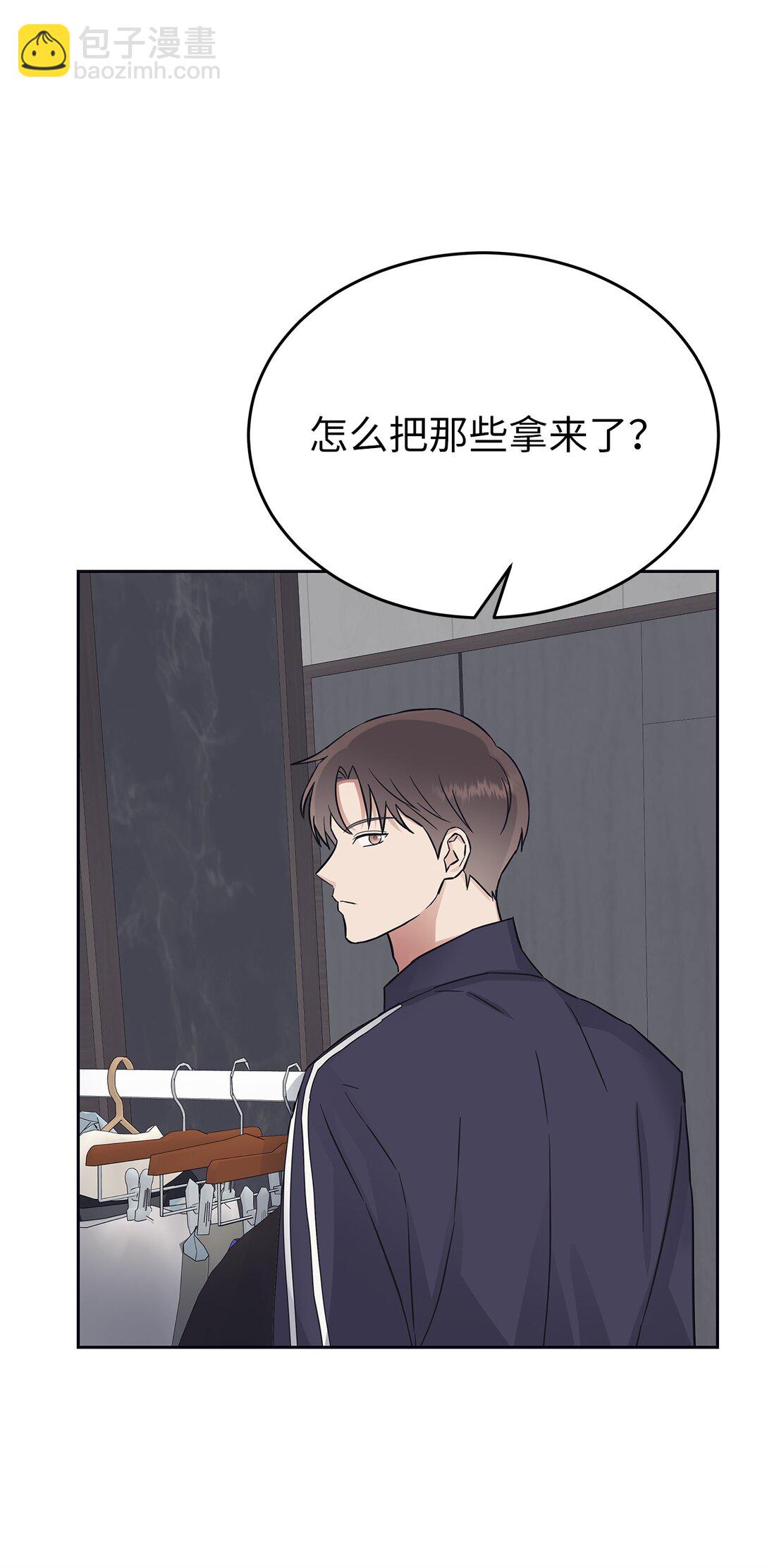《星期天的抚慰》39 打破规则 第24页