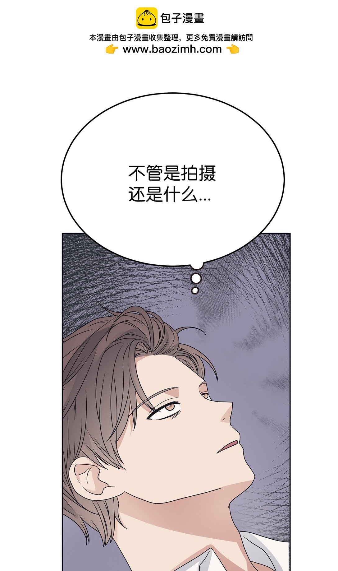 《星期天的抚慰》39 打破规则 第2页