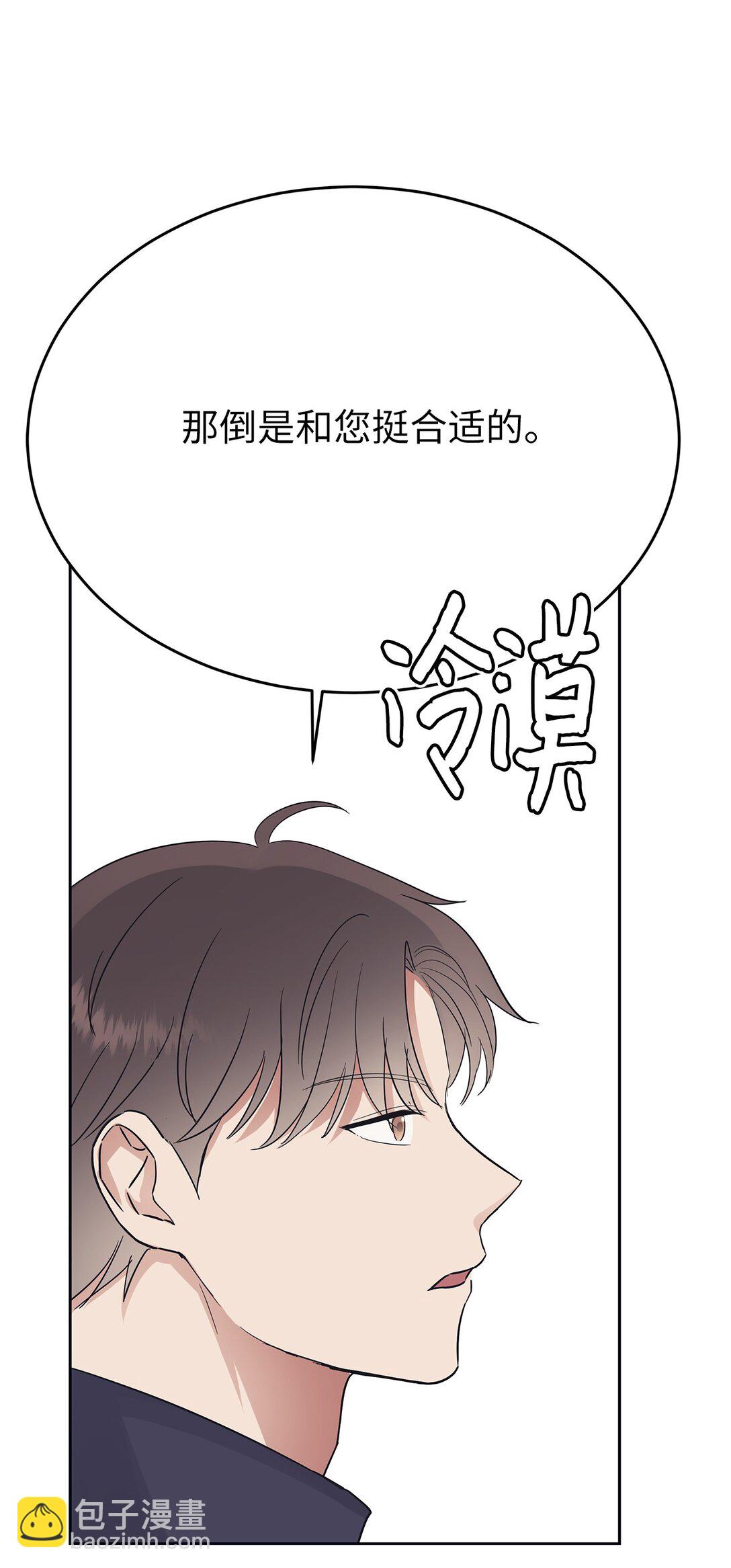 《星期天的抚慰》39 打破规则 第30页