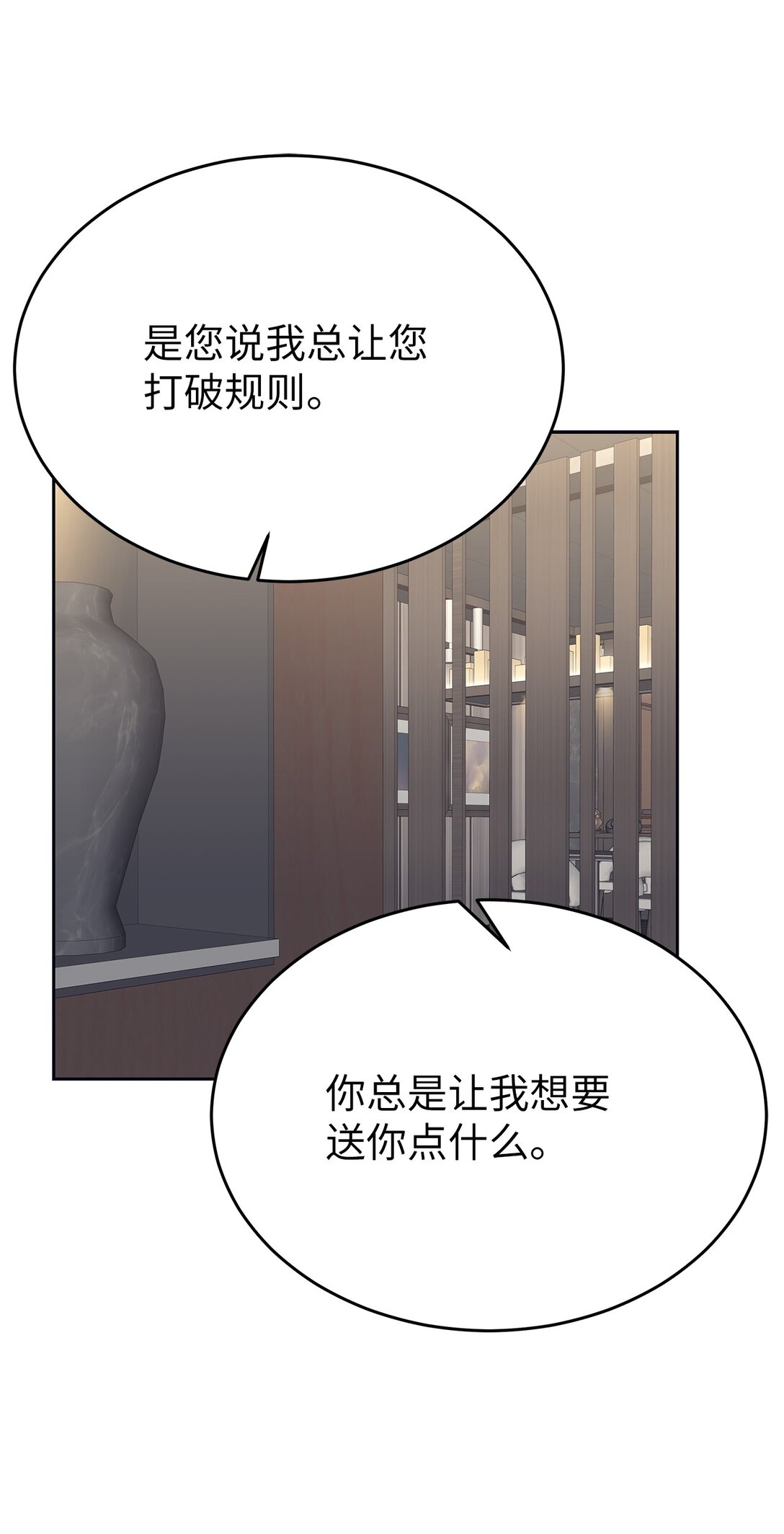 《星期天的抚慰》39 打破规则 第32页