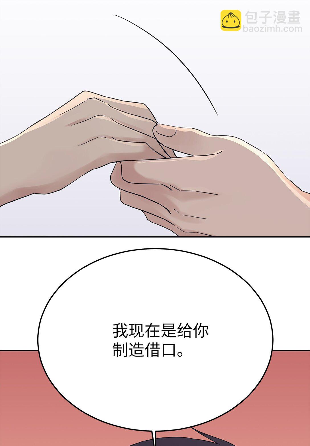 《星期天的抚慰》39 打破规则 第36页