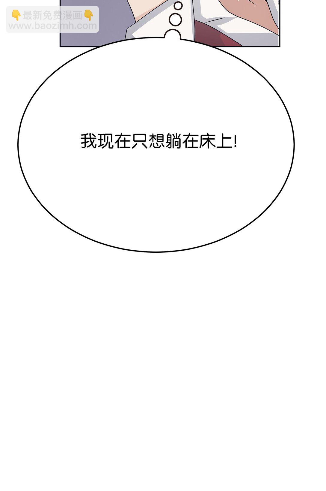《星期天的抚慰》39 打破规则 第3页