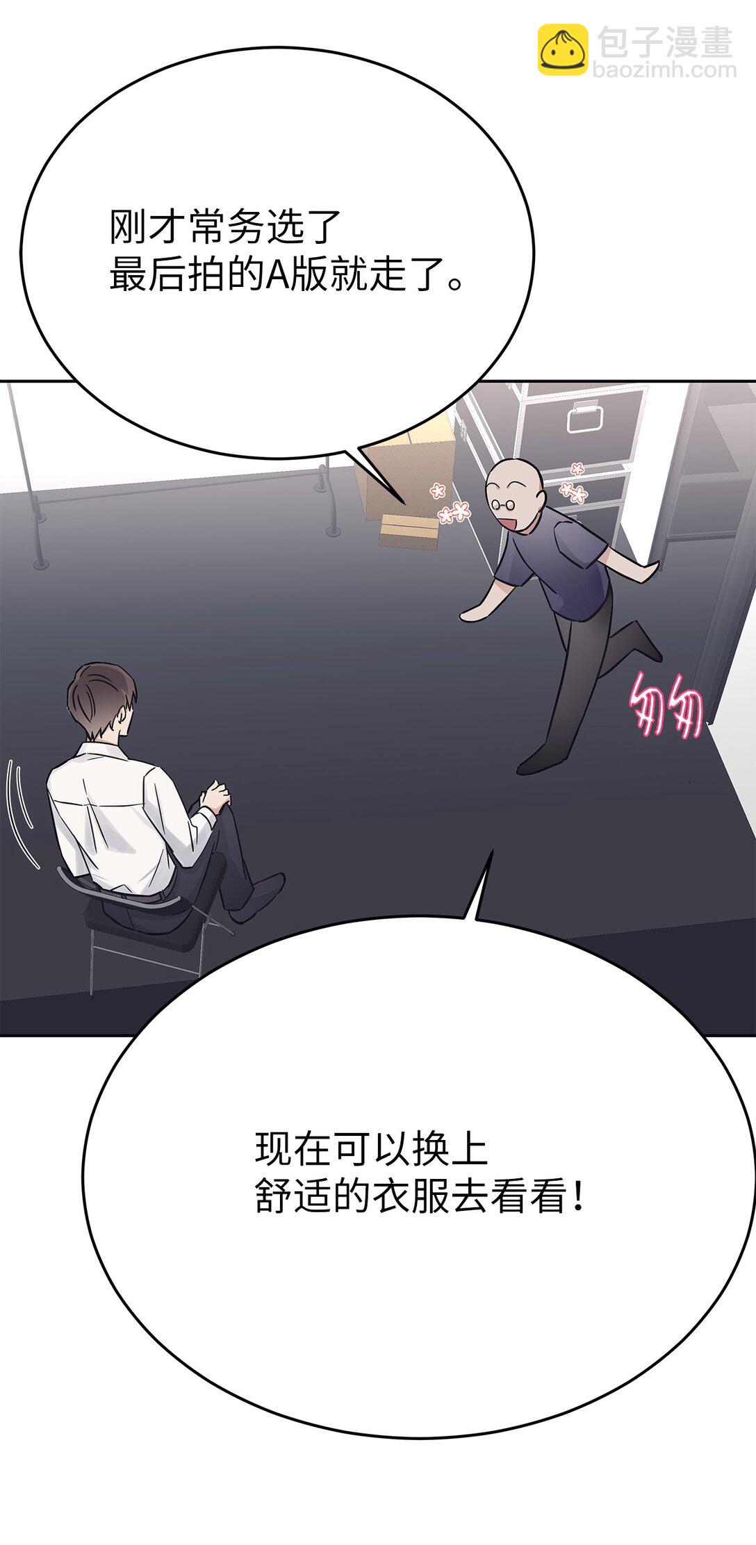 《星期天的抚慰》39 打破规则 第5页