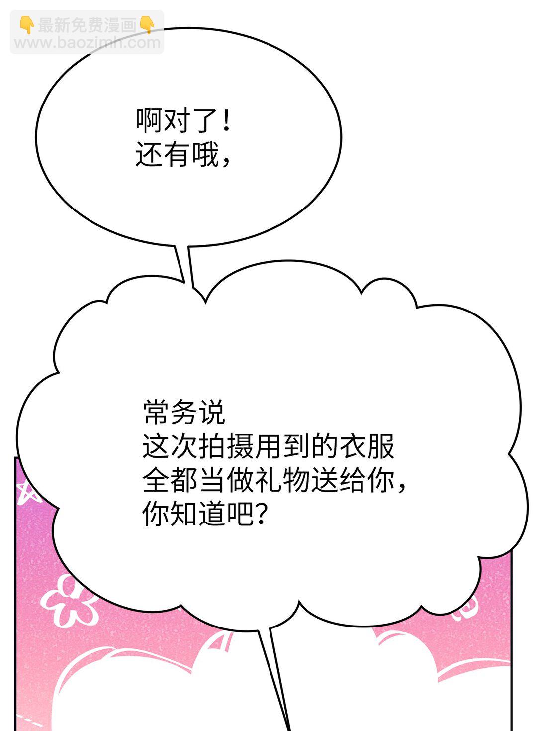 《星期天的抚慰》39 打破规则 第7页