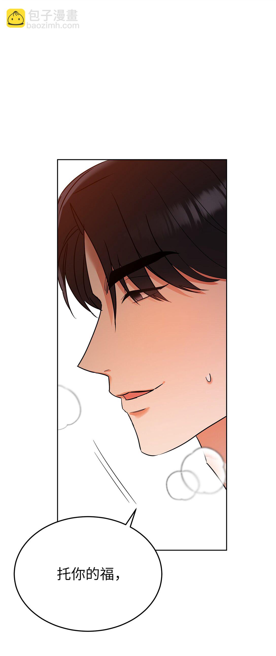 《星期天的抚慰》40 难忘的生日 第23页