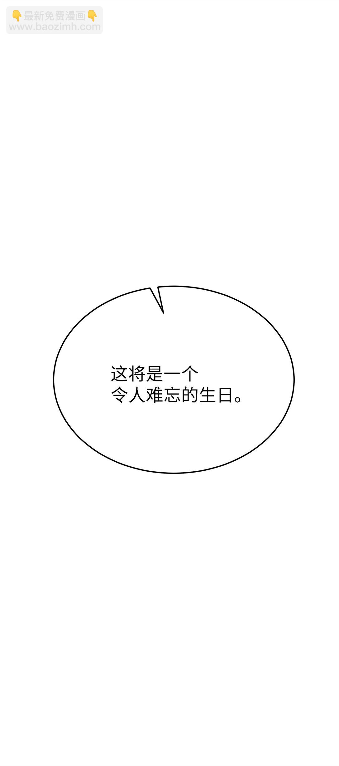 《星期天的抚慰》40 难忘的生日 第25页