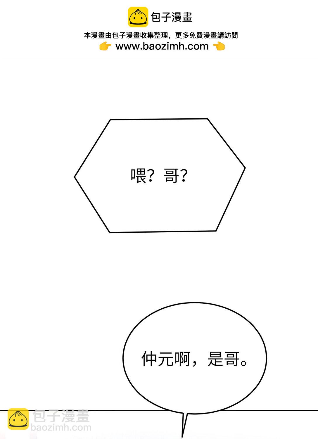 《星期天的抚慰》40 难忘的生日 第33页
