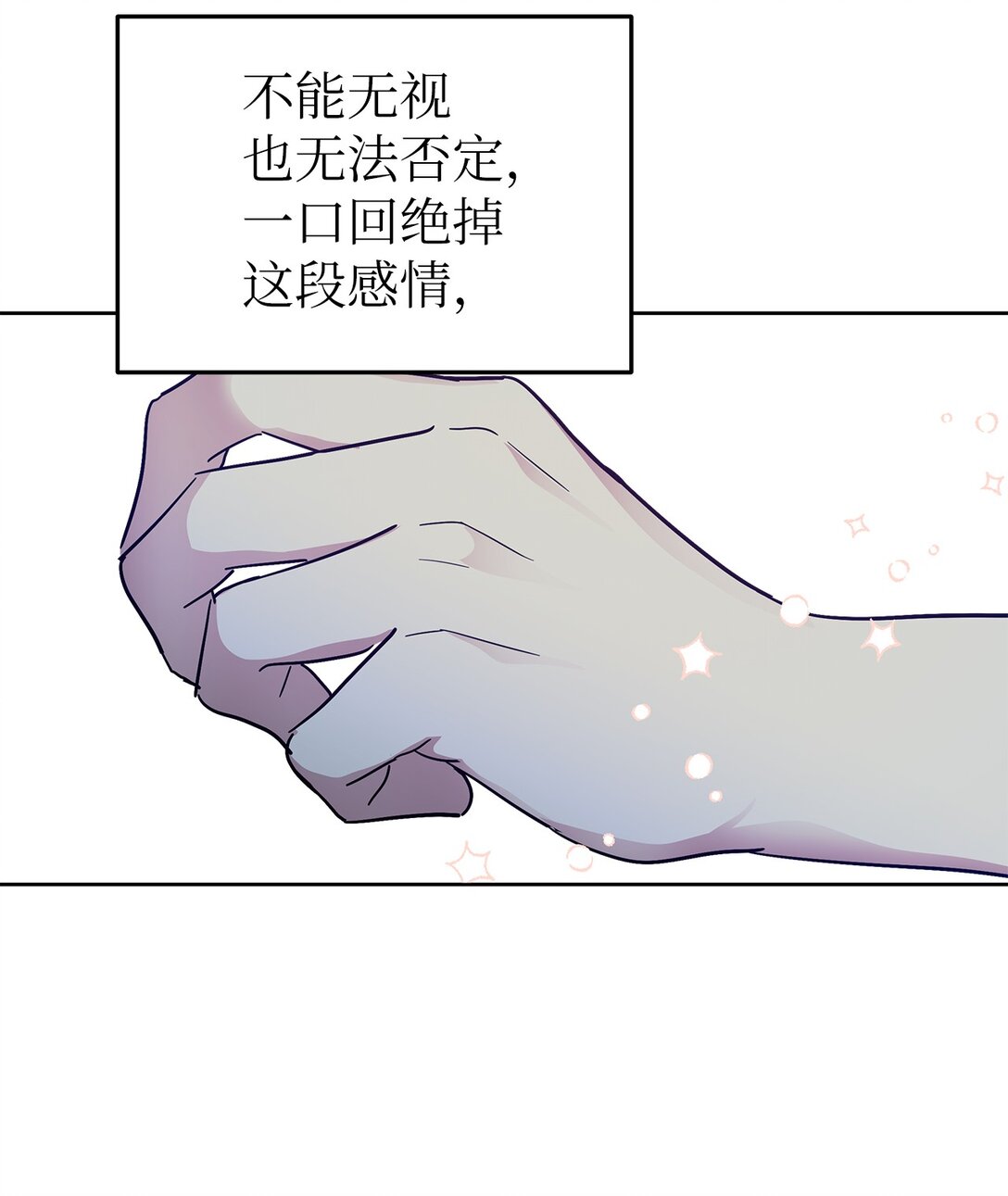 《星期天的抚慰》40 难忘的生日 第46页