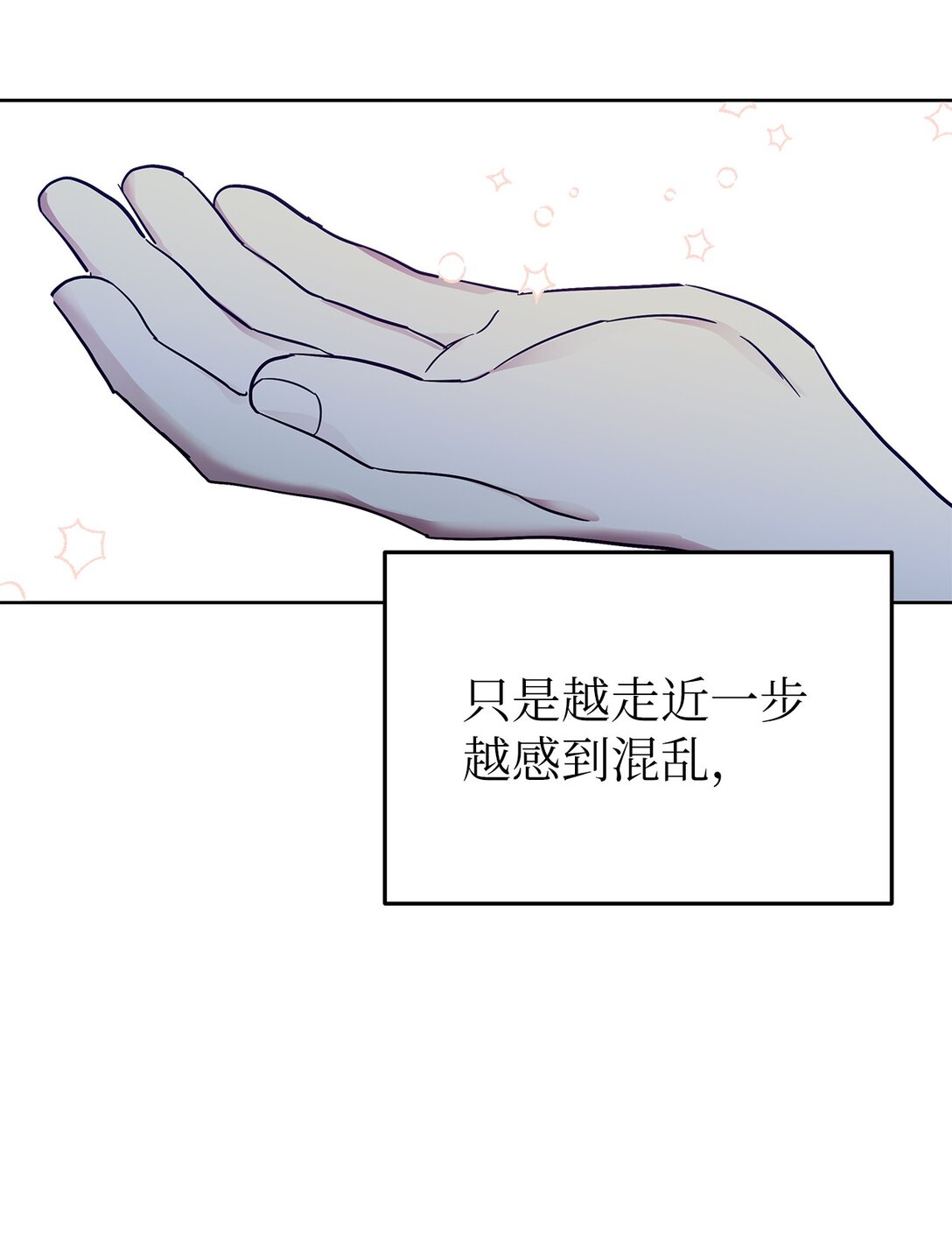 《星期天的抚慰》40 难忘的生日 第47页