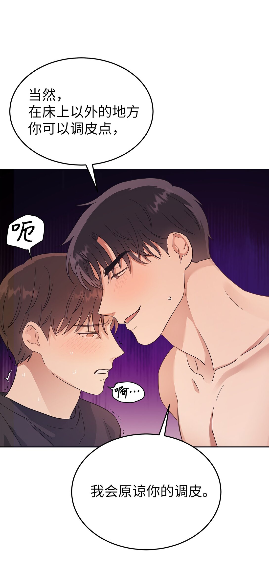 《星期天的抚慰》40 难忘的生日 第9页