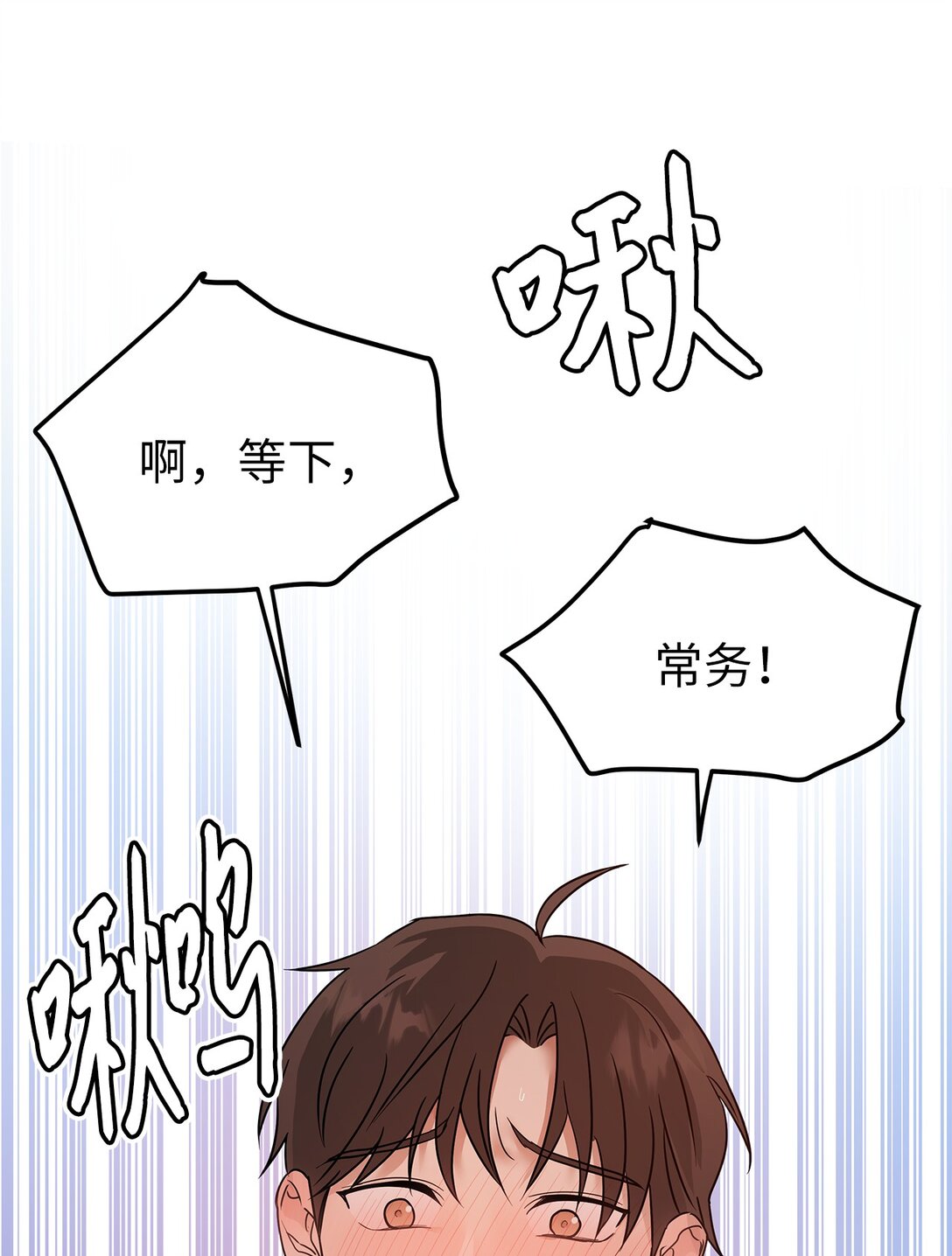 《星期天的抚慰》40 难忘的生日 第14页