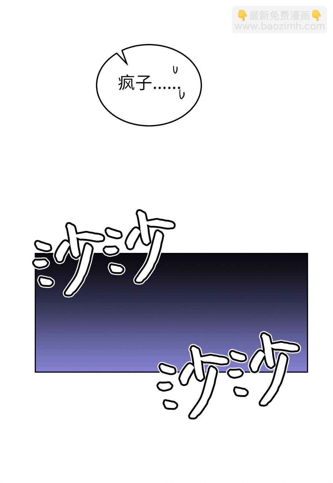 《星期天的抚慰》40 难忘的生日 第19页