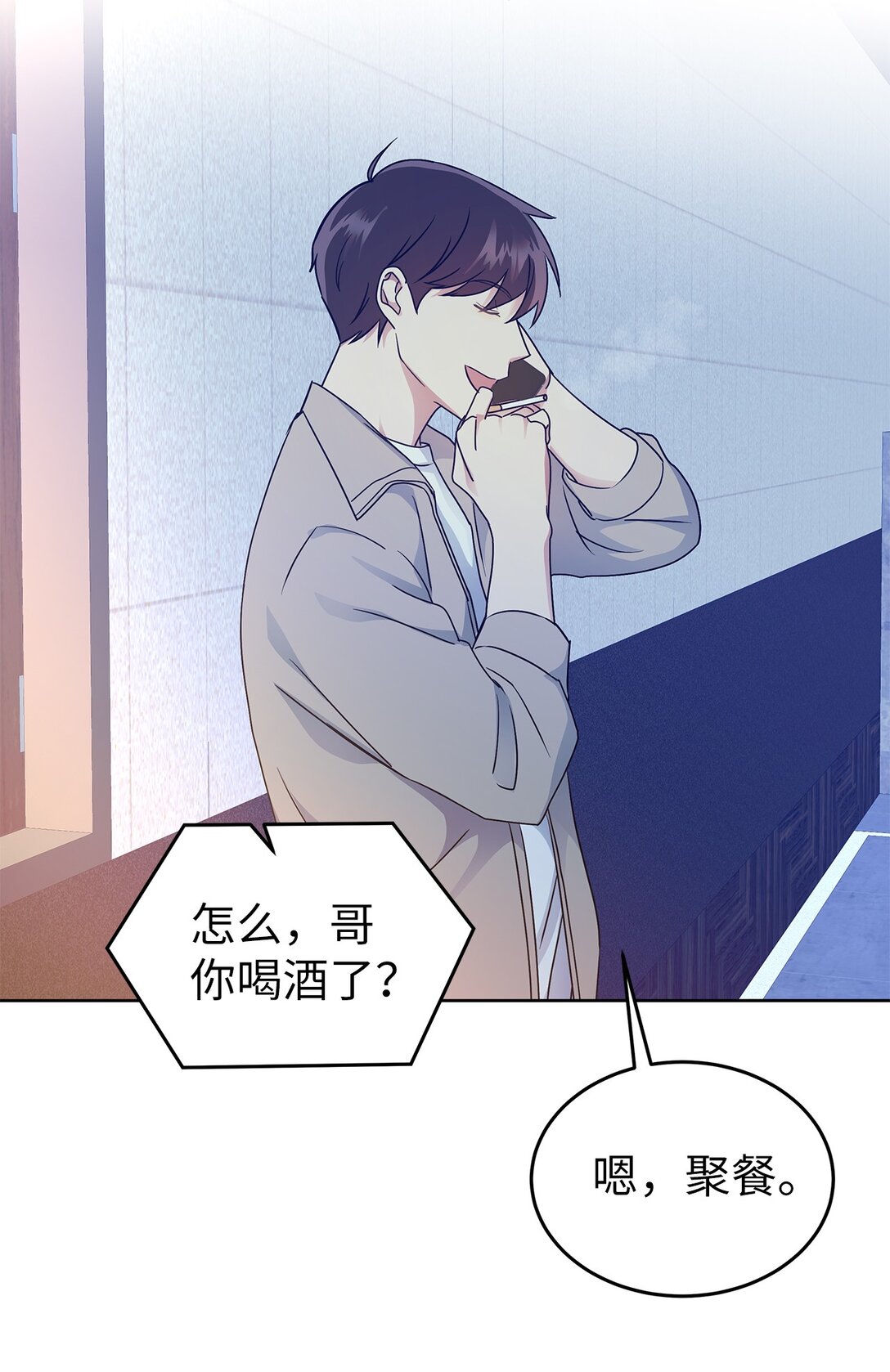《星期天的抚慰》40 难忘的生日 第34页